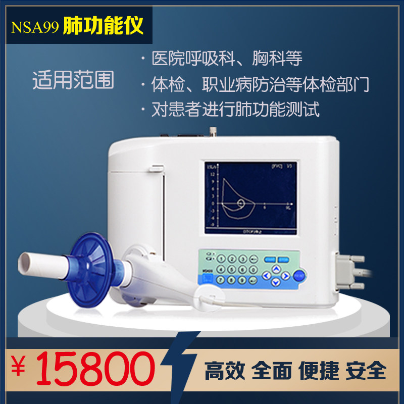 肺功能肺功能仪肺部麦邦呼吸科