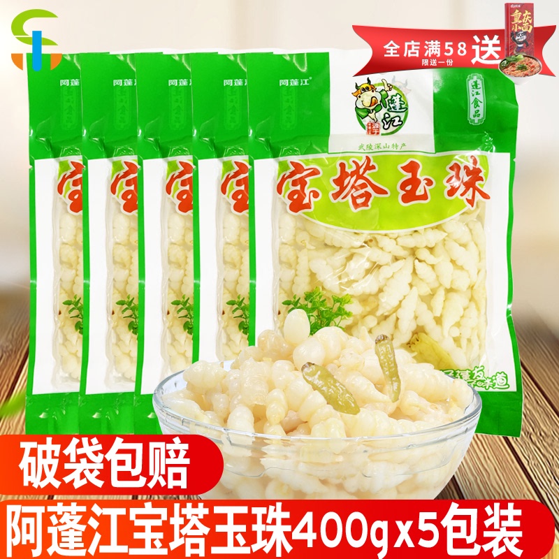 重庆特产黔江阿蓬江地牯牛宝塔玉珠泡椒山椒下饭菜400克*5袋泡菜