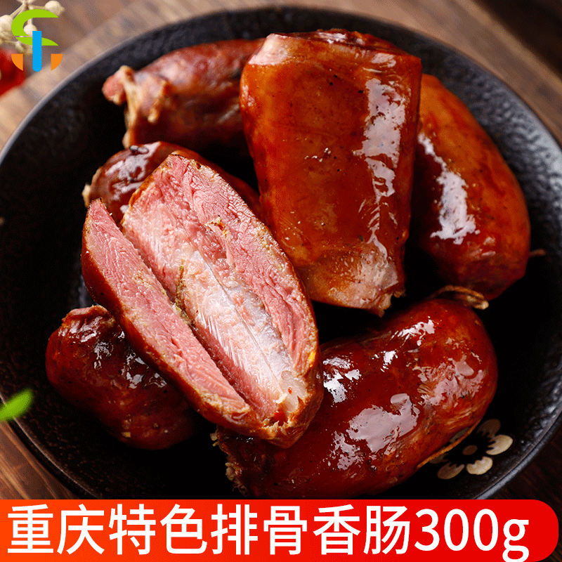 重庆特产正宗玉炳排骨肠300g 农家自制烟熏特色排骨腊肠腊肉香肠