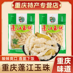重庆特产阿蓬江新鲜泡椒地牯牛宝塔玉珠山椒下饭菜400克*5袋泡菜