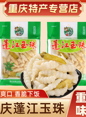 重庆特产阿蓬江新鲜泡椒地牯牛宝塔玉珠山椒下饭菜400克*5袋泡菜