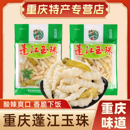 重庆特产阿蓬江新鲜泡椒地牯牛宝塔玉珠山椒下饭菜400克*5袋泡菜