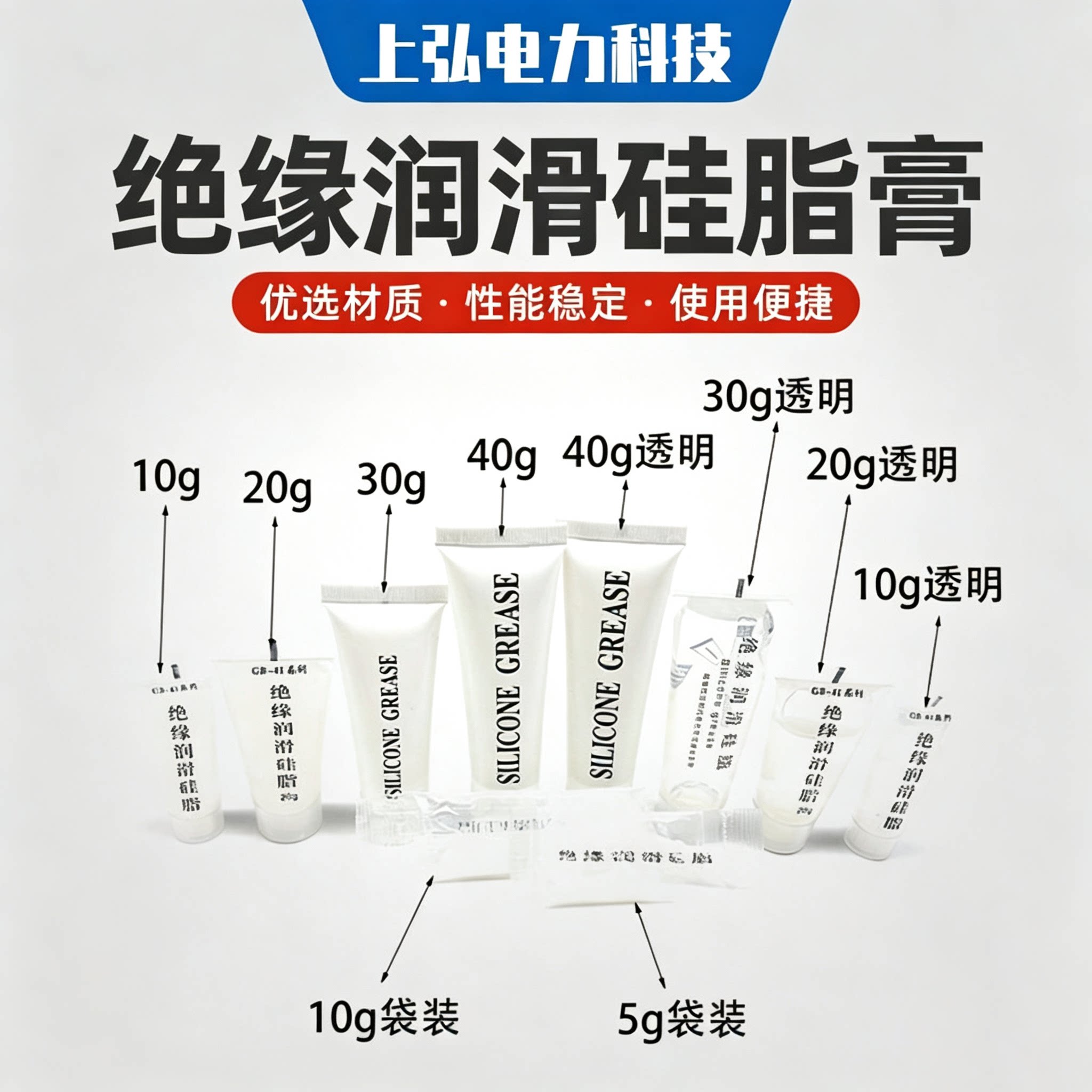 绝缘润滑硅脂膏 电缆附件电子电器高压硅脂硅脂膏密封润滑 硅脂油
