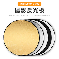 拍照摄影大反光板110cm五合一反光板便携折叠打光板银补光板器材