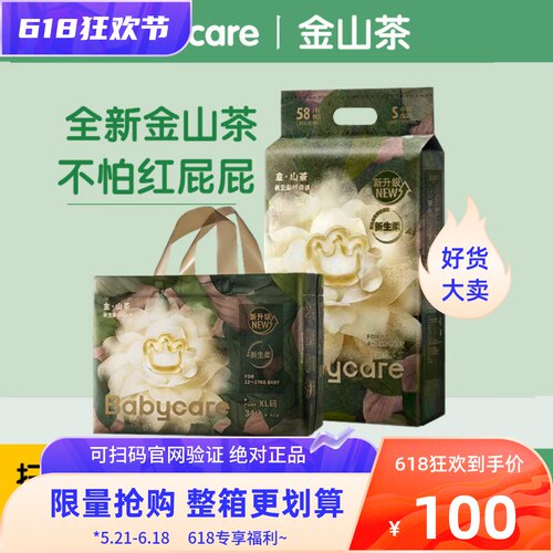 babycare金山茶花苞婴儿纸尿裤超薄透气男女宝拉拉裤新生儿尿不湿