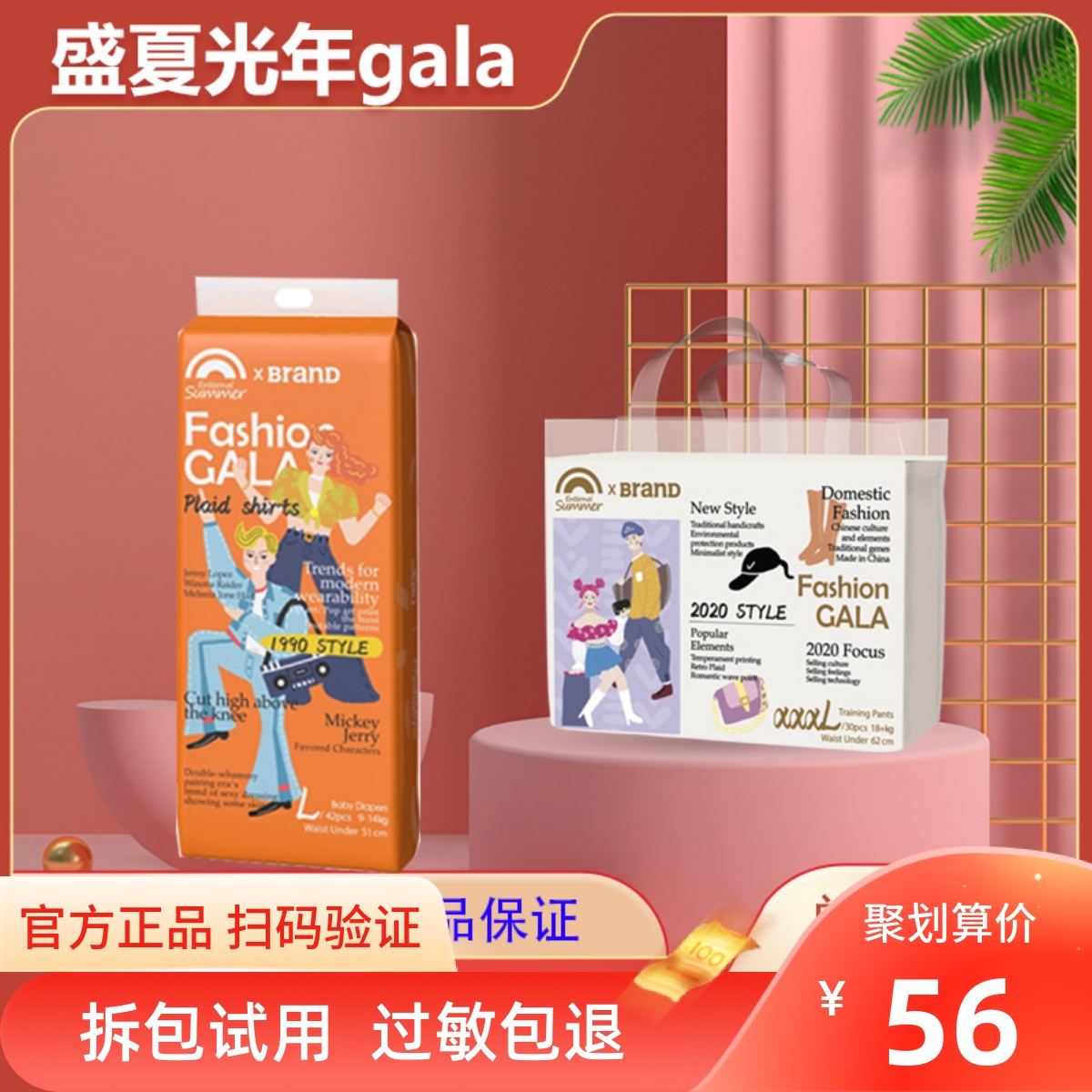 beaba碧芭宝贝galaLXLXXL拉拉裤