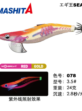 日本YAMASHITA木虾紫外线响珠鱿鱼钩进口EGI王SEARCH闪电虾墨鱼钩