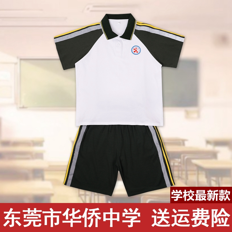 东莞市凤岗华侨中学校服新款