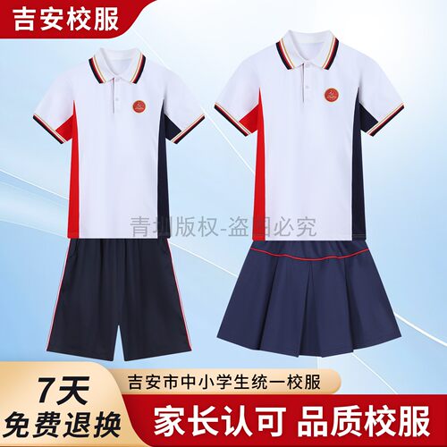 吉安市统一夏款校服T恤短裤套装