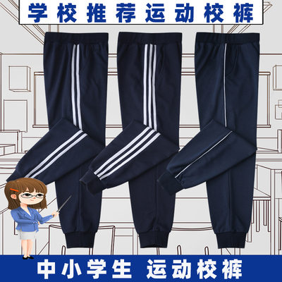 校服裤子两道杠藏青色直筒运动裤