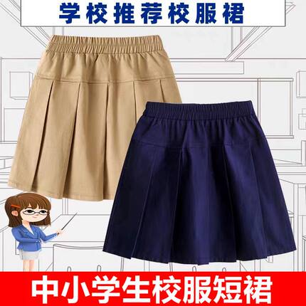 女童半身裙藏青色校服裙子学院风儿童百褶裙卡其小学生表演短裙裤