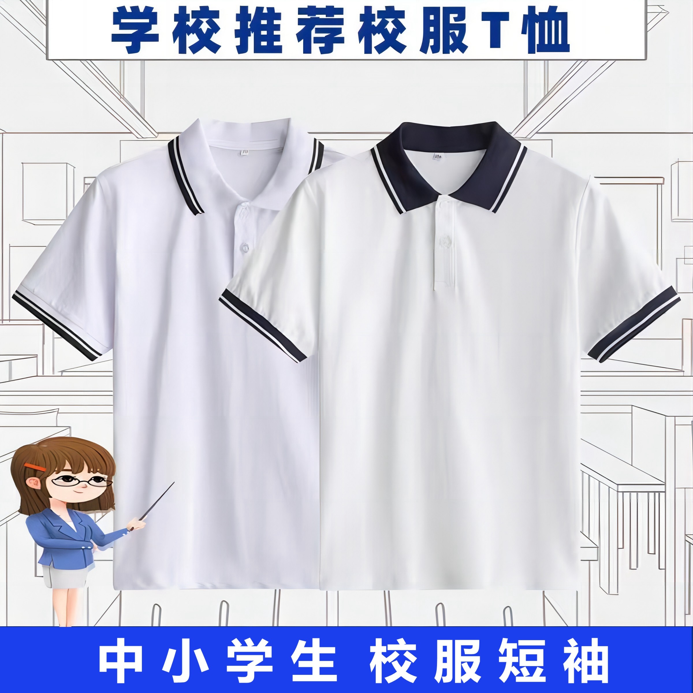 校服短袖t恤夏季中小学生白色深蓝藏青翻领儿童polo衫初中生班服,童装/婴儿装/亲子装,校服/园服,淘宝优惠券,粉丝福利购,淘宝优惠卷