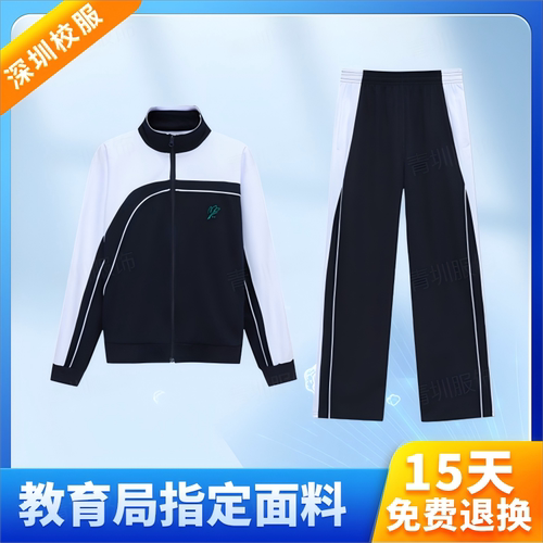 深圳校服中学生男女冬季套装高中生深圳初中加绒长袖冬裤外套长裤