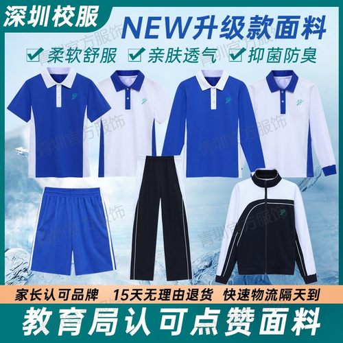 深圳校服裤子速干运动校裤长短裤