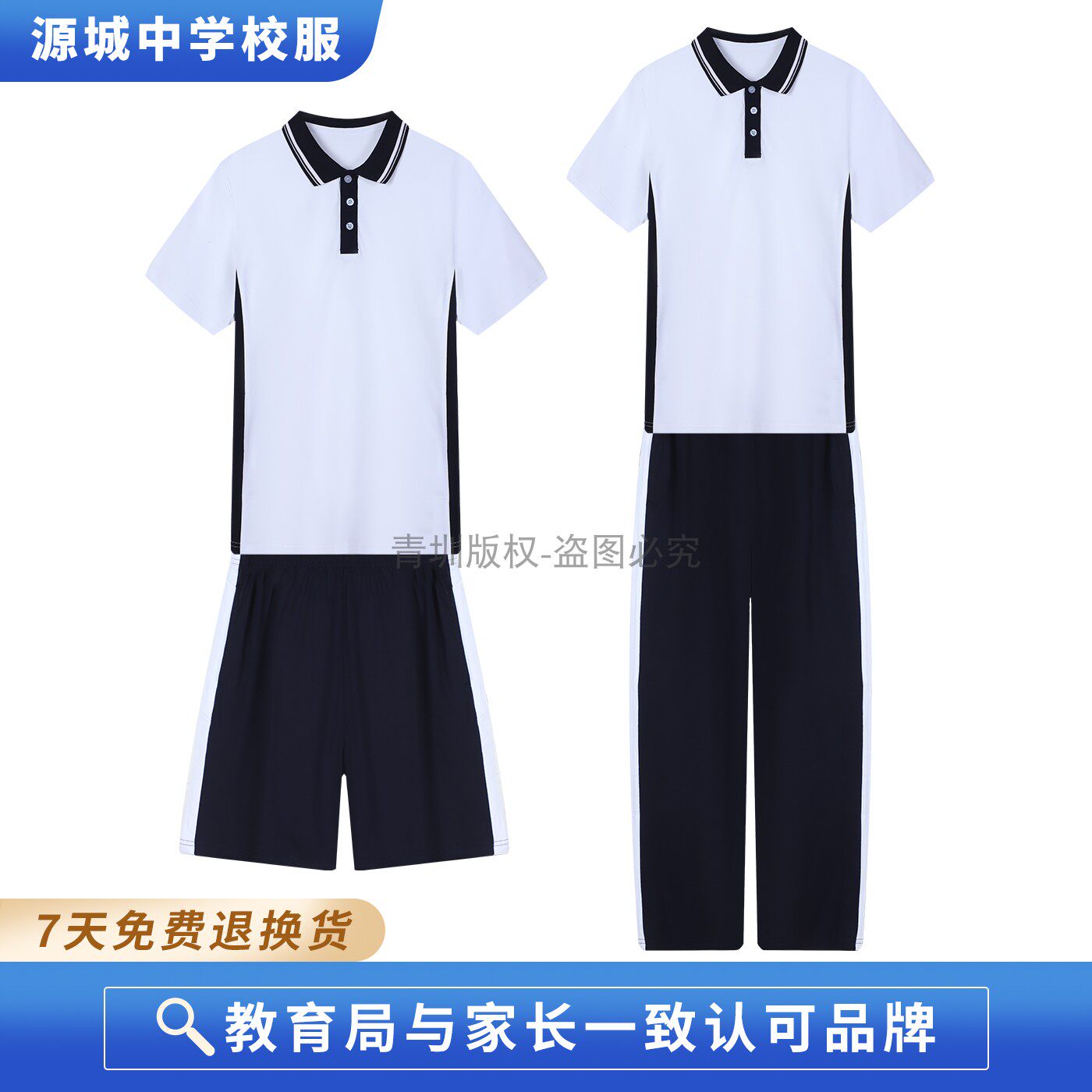 河源源城区中学生统一校服裤子春夏季男女运动套装初高中短袖长裤