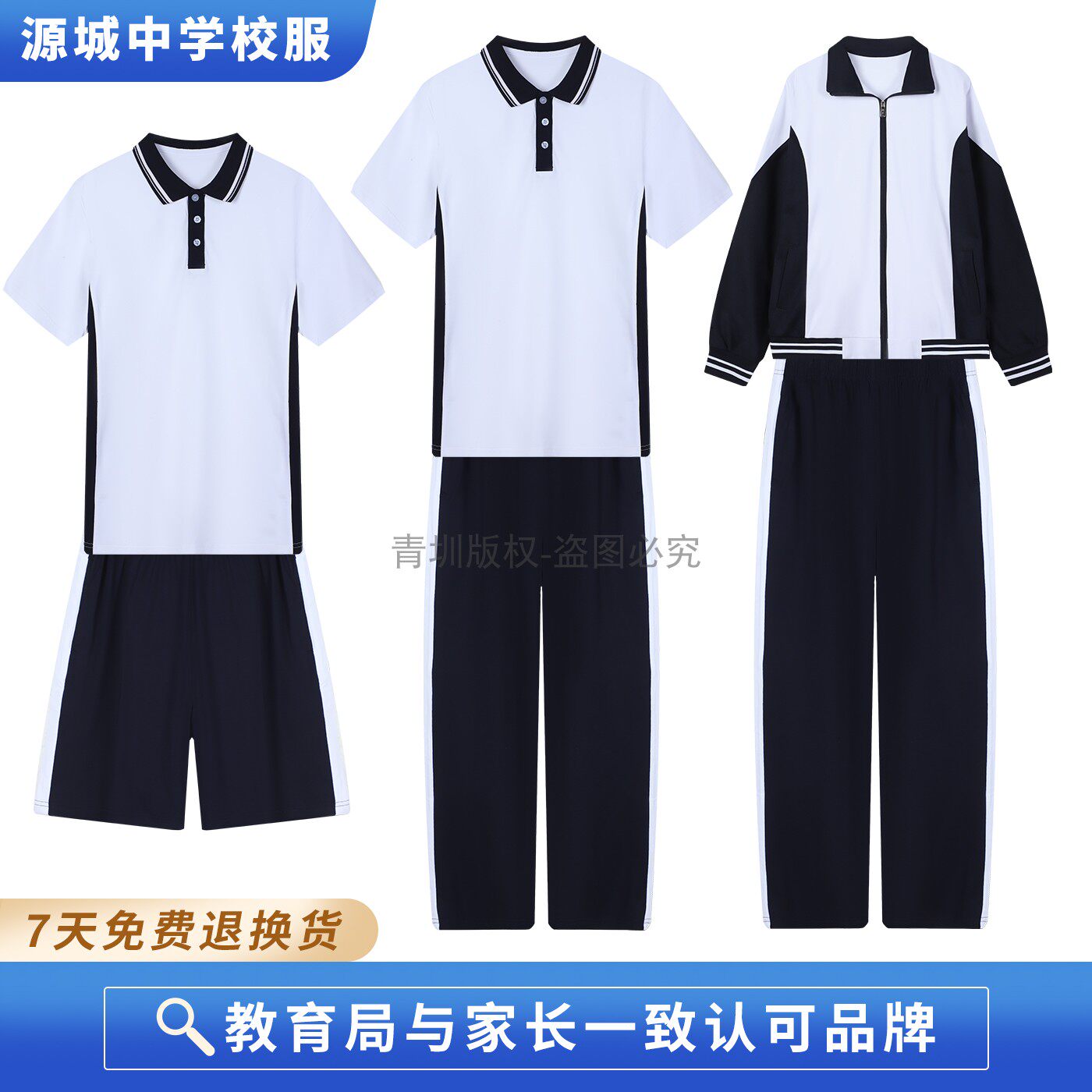 河源市源城区中学生统一校服春夏男女运动服初高中短袖长裤外套装