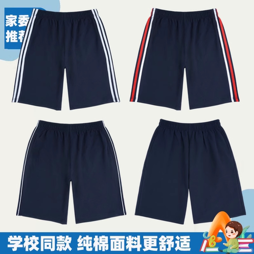 中小学生灰色一条杠两道杠短裤