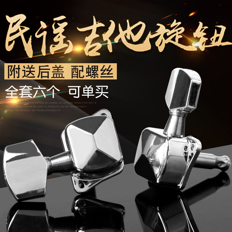 Alice爱丽丝民谣吉他旋钮半封闭木吉他弦钮有盖吉他旋钮通用弦轴