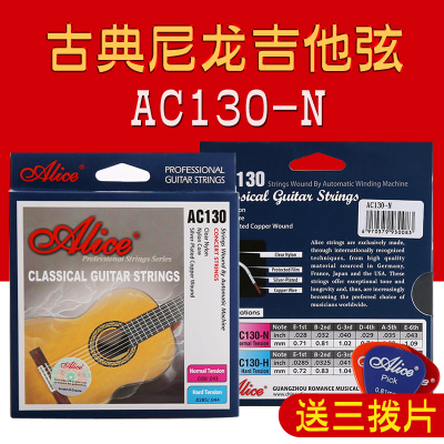 手感舒适 中张力尼龙弦 送三拨片