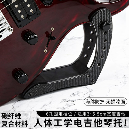 KAVABORG电吉他琴托复合碳纤维