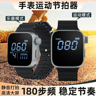 电子手表式节拍器乐器通用吉他架子鼓钢琴吉他运动跑步智能节奏器