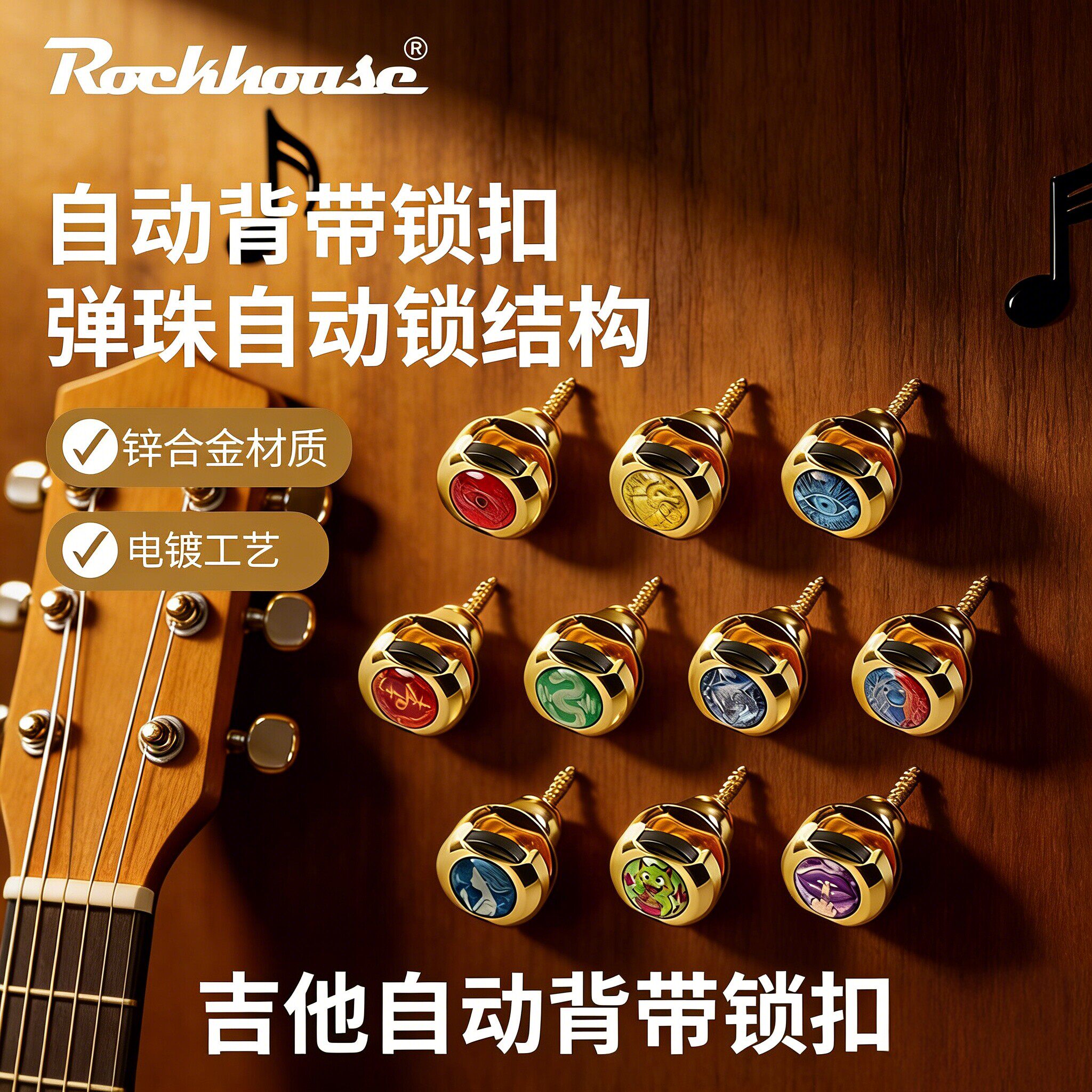 吉他背带锁扣尾钉弹珠自动锁图片