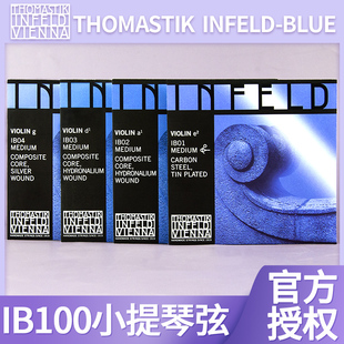 奥地利Thomastik托马斯INFELD IB100蓝茵小提琴套弦 BULE小提琴弦
