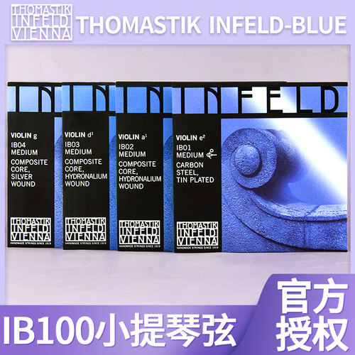 ThomastikIB100蓝茵小提琴套弦