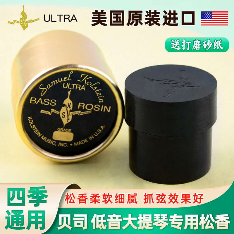 金罐BASS松香全天候四季款