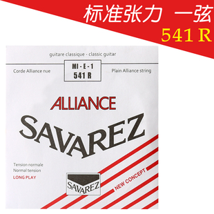 二 一 三弦原配单弦123弦 Savarez萨瓦列斯古典吉他琴弦510AR