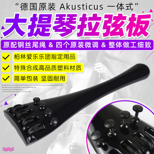 weidler一体式专业高品质大提琴