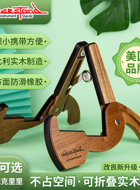美国Cooperstand民谣吉他支架尤克里里电吉他支架折叠实木质琴架
