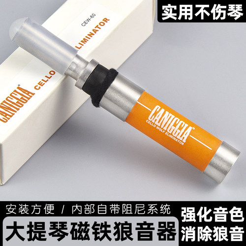 磁力吸附式狼音器安装简单更好用