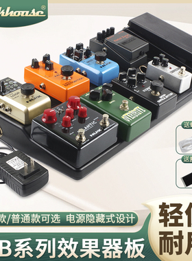 ROCKHOUSE效果器板子架子吉他单块包轨道板放单块的固定架便携