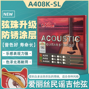 Alice爱丽丝民谣吉他弦A408K木吉他琴弦6根一套装配件吉它弦整套
