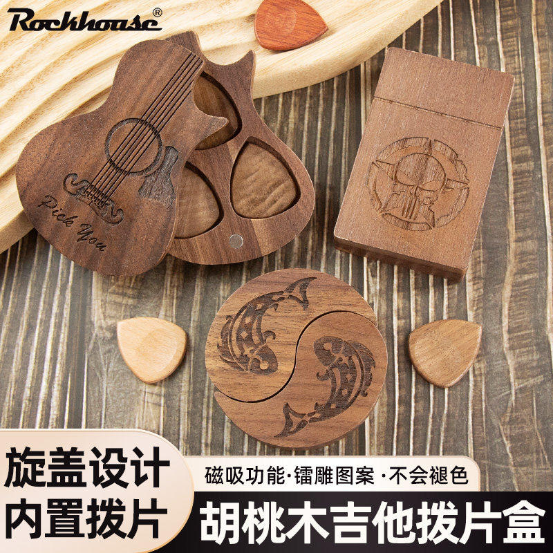 rockhouse木质拨片盒手工弹片胡桃木拨片实木拨防尘耐磨拨片收纳