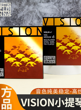 奥地利Thomastik托马斯小提琴弦Vision 小提琴弦威盛100套弦VI100