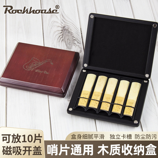 rockhouse哨片盒十片装萨克斯哨片收纳盒单簧管黑管中音哨片夹盒