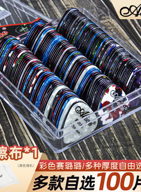 Alice爱丽丝吉他正品拨片彩色赛璐璐指弹pick弹片盒装木吉他配件