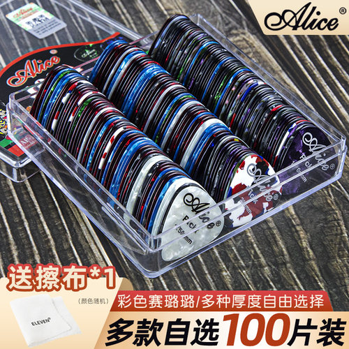 爱丽丝赛璐璐拨片彩色