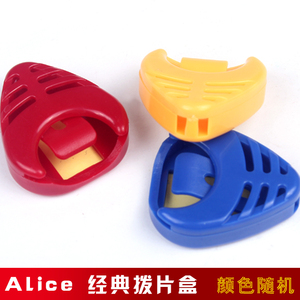 正品alice爱丽丝吉他拨片盒木吉他拨片收纳盒多彩色拨片夹拨片包