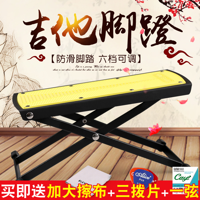 正品gleam民谣木吉它脚蹬六档调节古典吉他踏板折叠便携吉他脚踏
