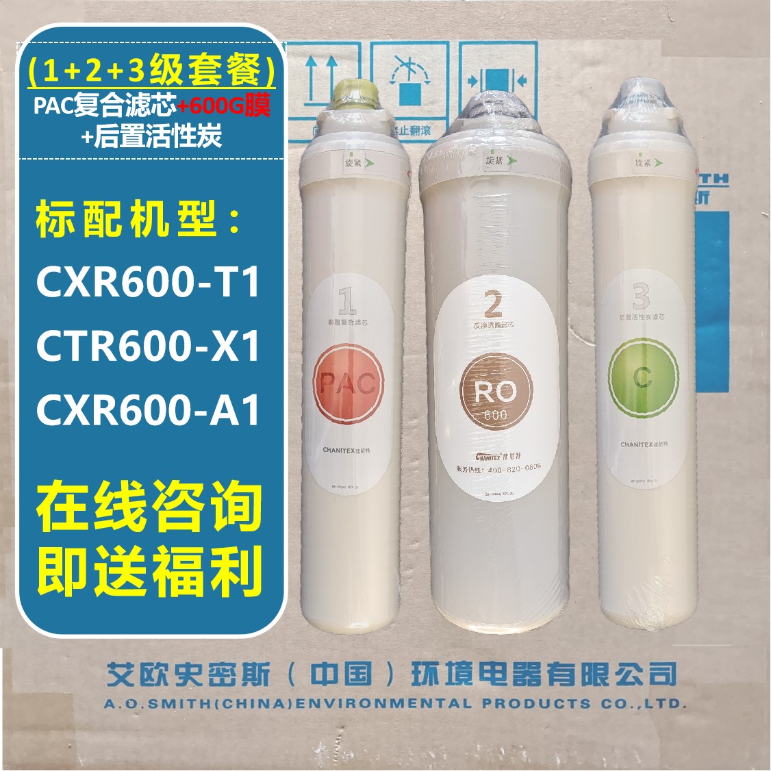 佳尼特净水器滤芯史密斯原厂正品