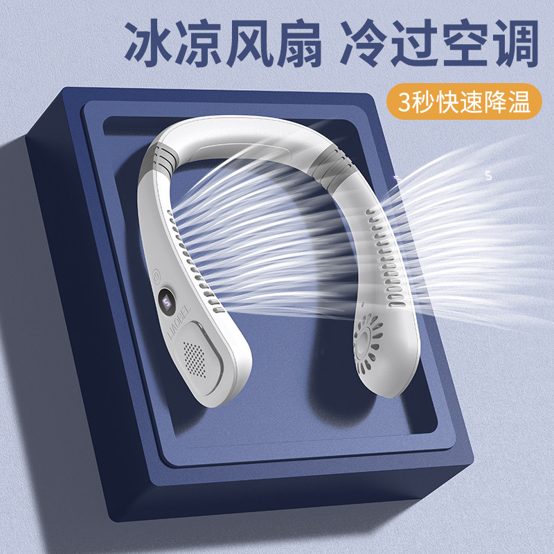 USB充电ABS制冷静音凉爽挂脖风扇