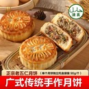 清真月饼中秋五仁传统山东黑芝麻伍仁红豆清真红枣月饼450 2250g