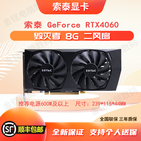 索泰5060星夜8g显卡4060毁灭者8gRTX5060ti5070游戏显卡3050