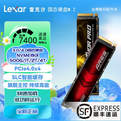 雷克沙雷神Pro1T固态硬盘m.2战神