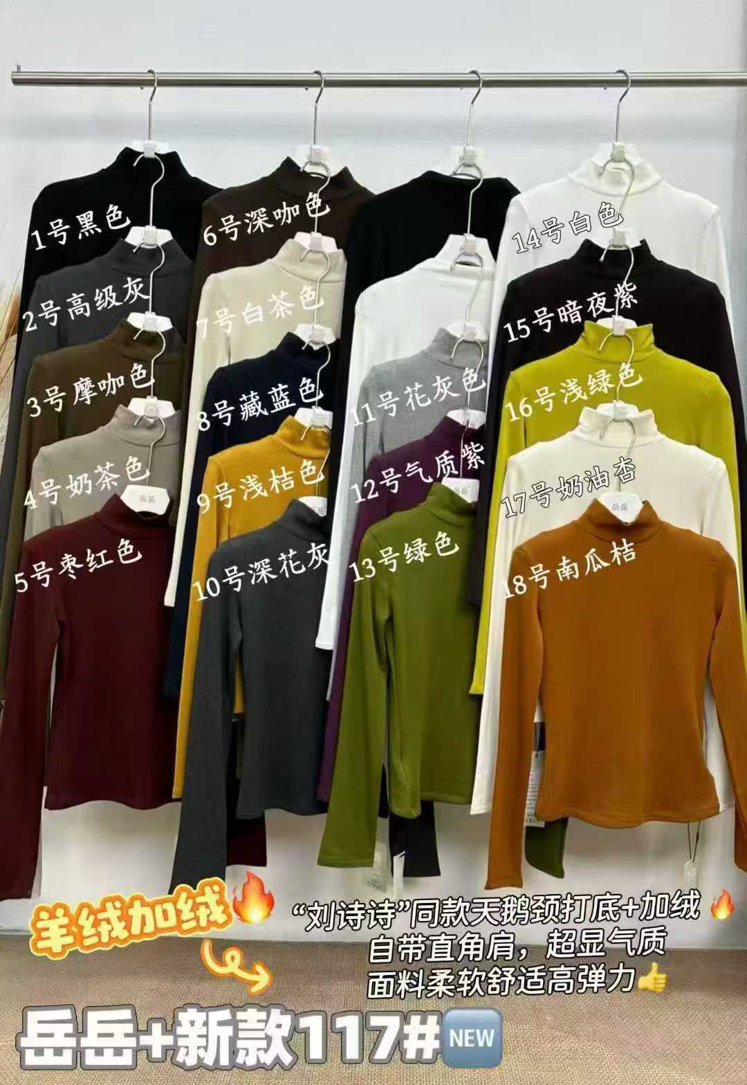 岳岳家117冬季新款中领长袖加绒带垫肩韩版打底衫上衣女t恤2025