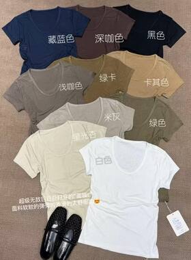 岳岳家533夏季新款U领短袖纯色韩版百搭显瘦上衣女t恤2026