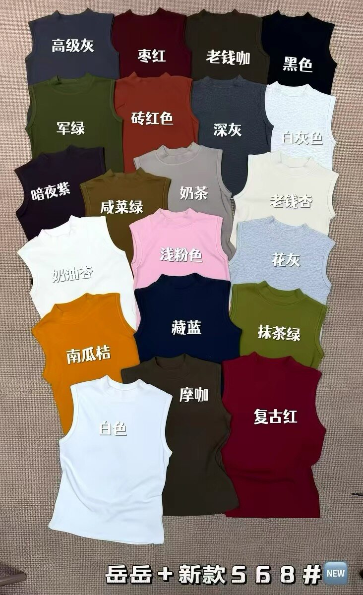 岳岳家568早秋新款半高领无袖气质背心女外穿立领洋气内搭上衣潮